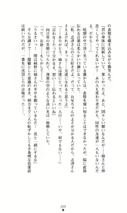 Page 218 of Himawari Standard, Final Volume - preview thumbnail