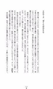 Page 219 of Himawari Standard, Final Volume - preview thumbnail