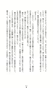 Page 220 of Himawari Standard, Final Volume - preview thumbnail