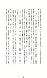 Page 221 of Himawari Standard, Final Volume - preview thumbnail