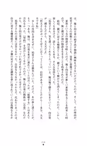 Page 223 of Himawari Standard, Final Volume - preview thumbnail
