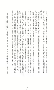 Page 224 of Himawari Standard, Final Volume - preview thumbnail