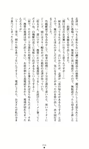 Page 225 of Himawari Standard, Final Volume - preview thumbnail
