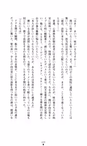 Page 229 of Himawari Standard, Final Volume - preview thumbnail