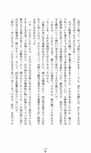 Page 231 of Himawari Standard, Final Volume - preview thumbnail