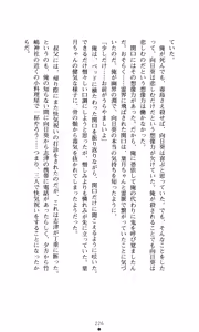 Page 235 of Himawari Standard, Final Volume - preview thumbnail
