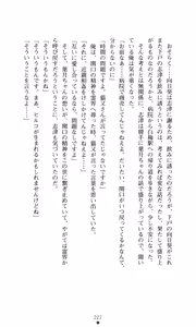 Page 236 of Himawari Standard, Final Volume - preview thumbnail