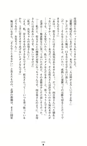 Page 238 of Himawari Standard, Final Volume - preview thumbnail
