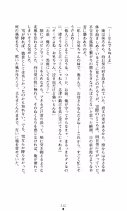 Page 241 of Himawari Standard, Final Volume - preview thumbnail