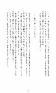 Page 243 of Himawari Standard, Final Volume - preview thumbnail