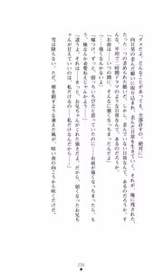 Page 244 of Himawari Standard, Final Volume - preview thumbnail