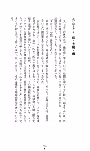 Page 245 of Himawari Standard, Final Volume - preview thumbnail