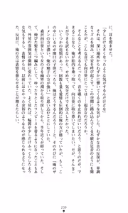 Page 248 of Himawari Standard, Final Volume - preview thumbnail