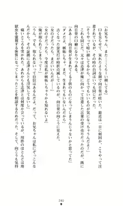 Page 249 of Himawari Standard, Final Volume - preview thumbnail
