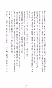 Page 255 of Himawari Standard, Final Volume - preview thumbnail