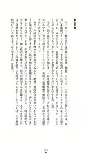 Page 260 of Himawari Standard, Final Volume - preview thumbnail