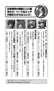 Page 262 of Himawari Standard, Final Volume - preview thumbnail
