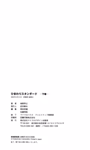 Page 267 of Himawari Standard, Final Volume - preview thumbnail
