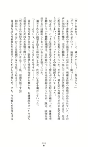 Page 27 of Himawari Standard, Final Volume - preview thumbnail