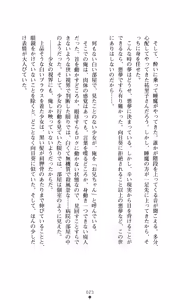 Page 32 of Himawari Standard, Final Volume - preview thumbnail