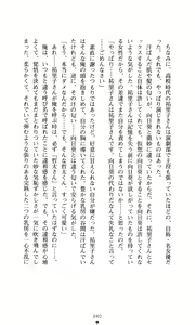 Page 49 of Himawari Standard, Final Volume - preview thumbnail