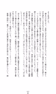 Page 52 of Himawari Standard, Final Volume - preview thumbnail