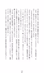 Page 57 of Himawari Standard, Final Volume - preview thumbnail