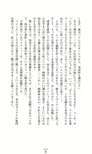 Page 67 of Himawari Standard, Final Volume - preview thumbnail