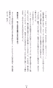Page 80 of Himawari Standard, Final Volume - preview thumbnail