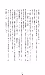 Page 87 of Himawari Standard, Final Volume - preview thumbnail