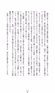 Page 88 of Himawari Standard, Final Volume - preview thumbnail