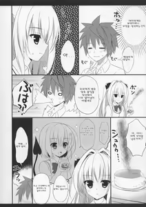 Page 5 of Taiyaki Yorimo Suki na Hito - preview thumbnail