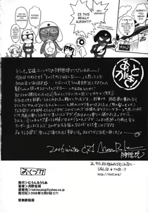Page 25 of Kerorotic na Akifuyumono - preview thumbnail