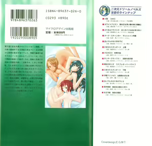Page 3 of White Prison II - Kamen no Shita ni Kuraki Netsujou wa Hisomu - preview thumbnail