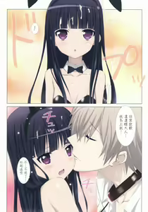 Page 11 of Inu to Boku. - preview thumbnail