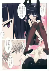 Page 12 of Inu to Boku. - preview thumbnail