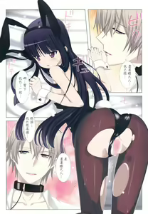 Page 15 of Inu to Boku. - preview thumbnail