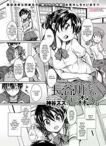 Hasegawa-san to Mori-kun | Hasegawa-san and Mori-kun — hentai manga cover on Fhentai
