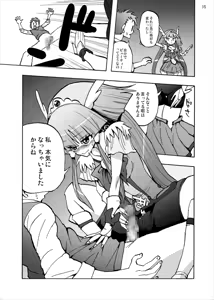 Page 14 of Aoki Reika Nakadashi Beauty - preview thumbnail