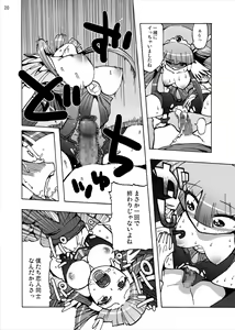 Page 19 of Aoki Reika Nakadashi Beauty - preview thumbnail