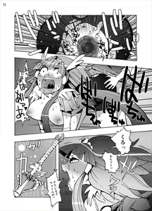 Page 21 of Aoki Reika Nakadashi Beauty - preview thumbnail