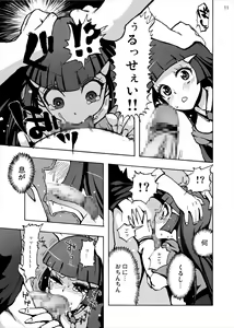Page 10 of Aoki Reika Nakadashi Beauty - preview thumbnail