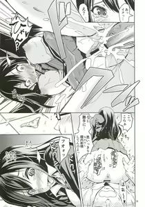 Page 16 of Shibuya no Rin-chan Now! - preview thumbnail