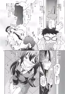 Page 9 of Shibuya no Rin-chan Now! - preview thumbnail