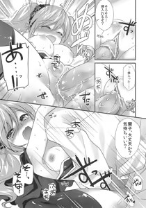 Page 16 of Ranko no Yami ni Nomaretai! - preview thumbnail