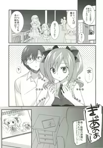 Page 24 of Ranko no Yami ni Nomaretai! - preview thumbnail