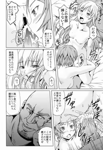 Page 14 of Aincrad no Genei - preview thumbnail