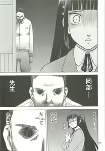 Page 108 of blue snow blue Soushuuhen 4 - scene.10 ~ scene.12 - preview thumbnail