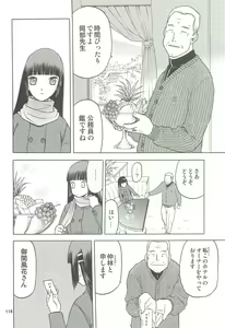 Page 119 of blue snow blue Soushuuhen 4 - scene.10 ~ scene.12 - preview thumbnail