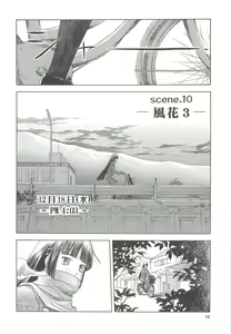 Page 13 of blue snow blue Soushuuhen 4 - scene.10 ~ scene.12 - preview thumbnail